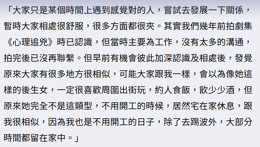 马国明|马国明承认存老婆本买楼结婚，指汤洛雯是世上少有令他说出心底话的人