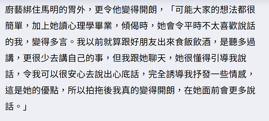 马国明|马国明承认存老婆本买楼结婚，指汤洛雯是世上少有令他说出心底话的人