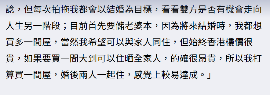 马国明|马国明承认存老婆本买楼结婚，指汤洛雯是世上少有令他说出心底话的人