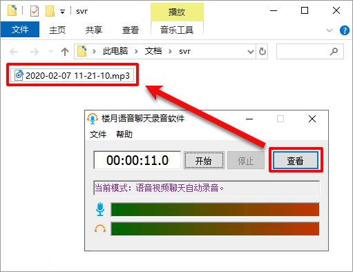 蘋果手機微信語音視頻通話錄屏沒聲音怎麼辦