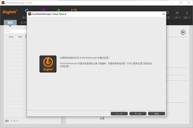 手把手教你用koditmm打造家庭观影系统
