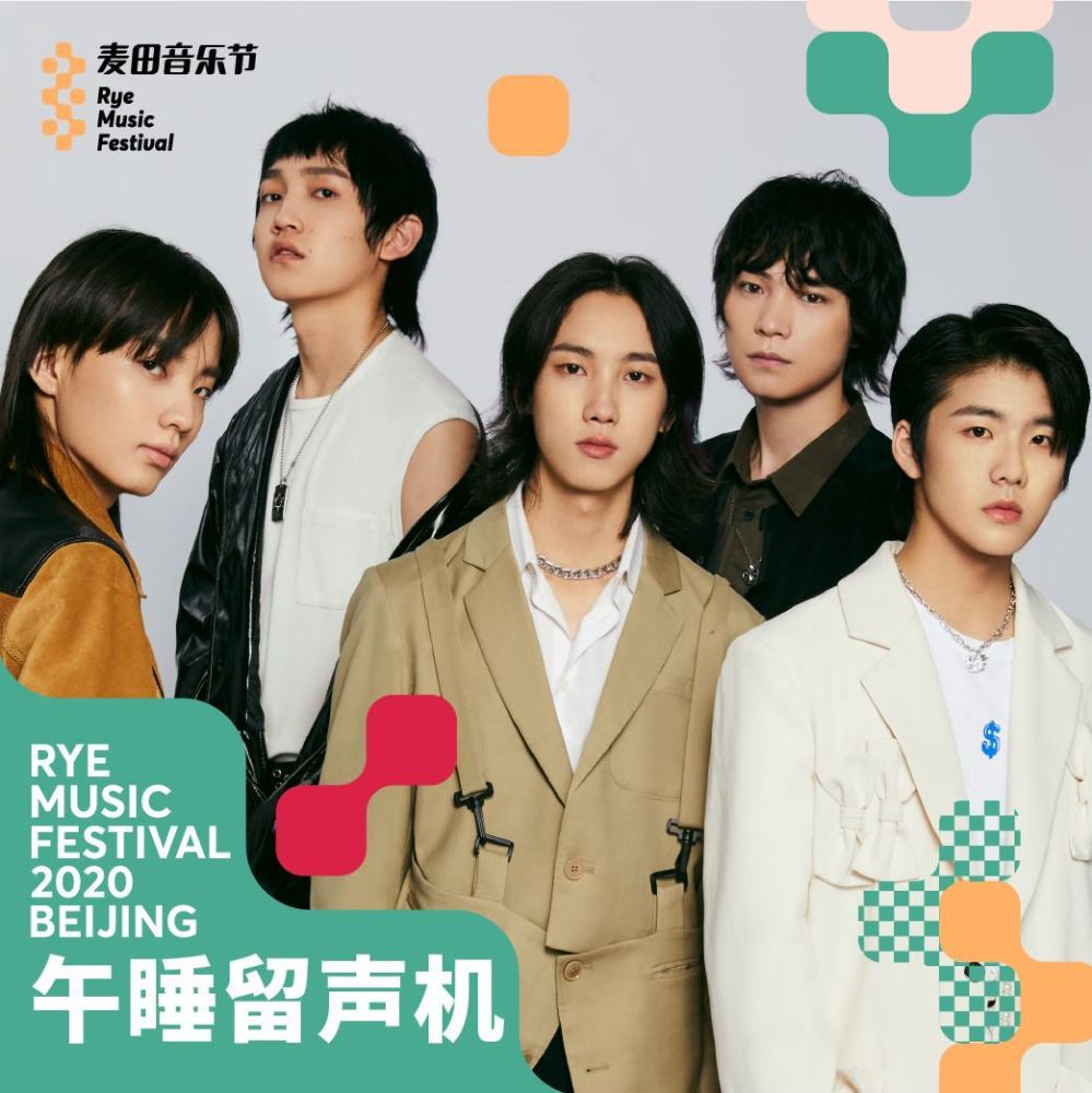 麦田音乐节|北京麦田音乐节全阵容上线，解锁最炫舞台合体！