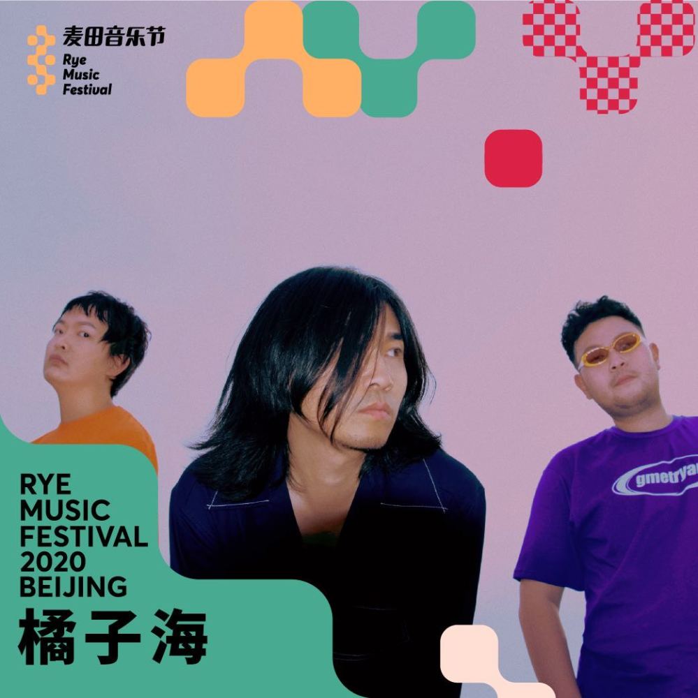 麦田音乐节|北京麦田音乐节全阵容上线，解锁最炫舞台合体！