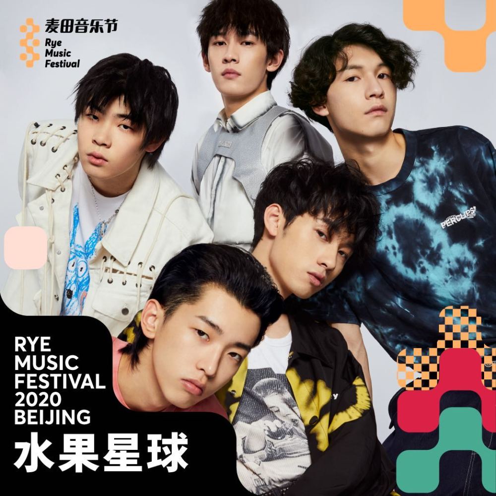 麦田音乐节|北京麦田音乐节全阵容上线，解锁最炫舞台合体！
