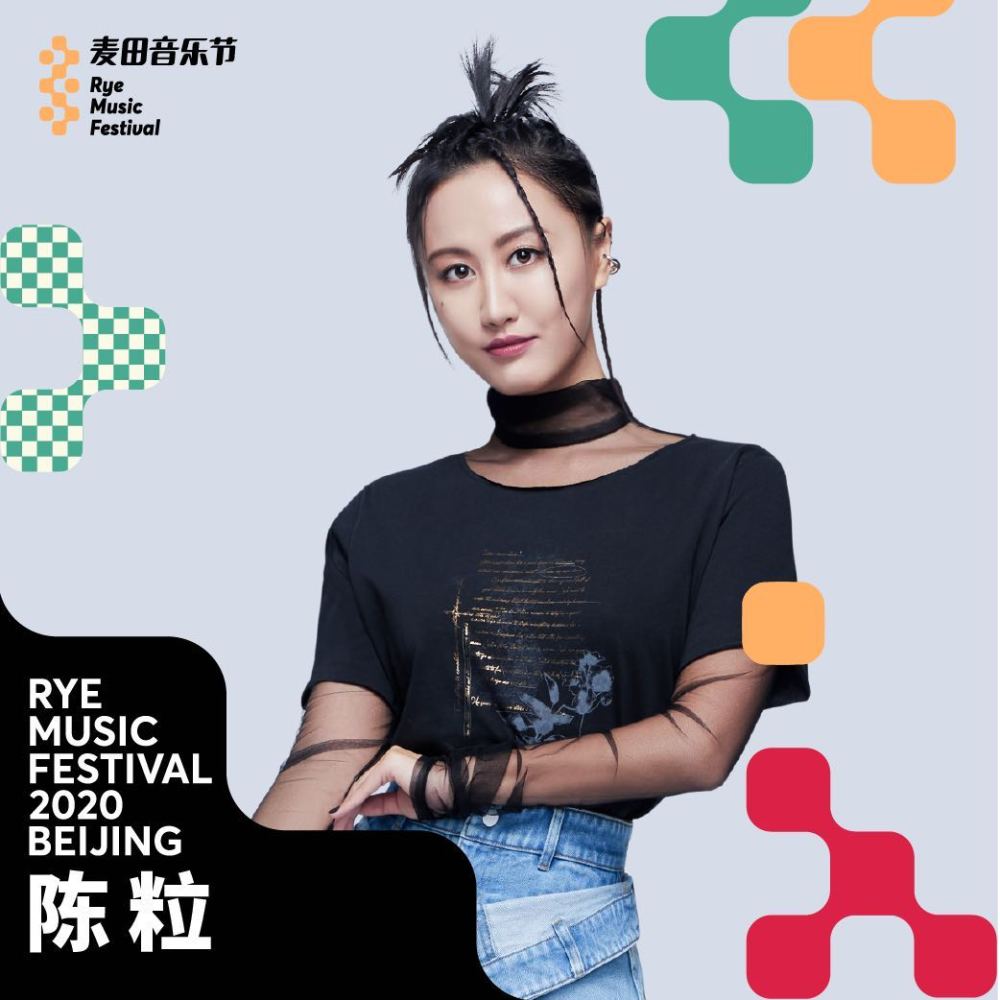 麦田音乐节|北京麦田音乐节全阵容上线，解锁最炫舞台合体！