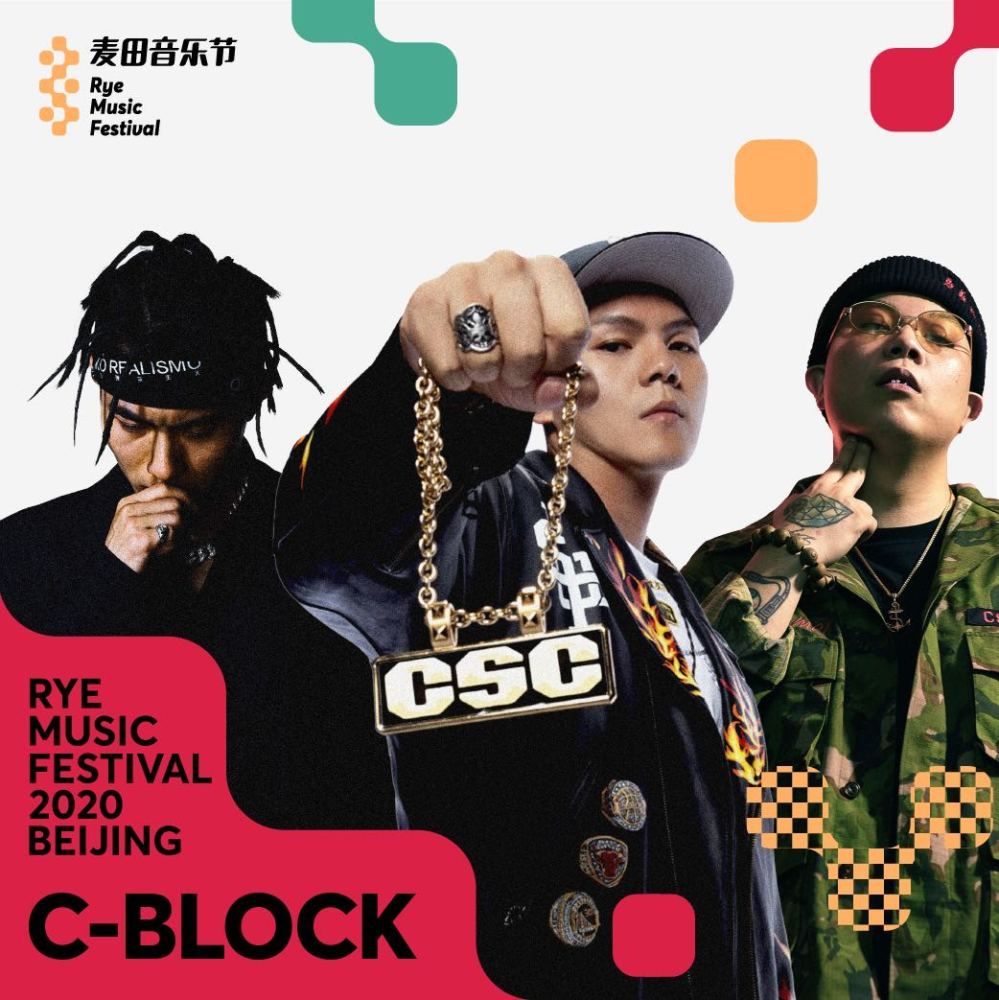 麦田音乐节|北京麦田音乐节全阵容上线，解锁最炫舞台合体！