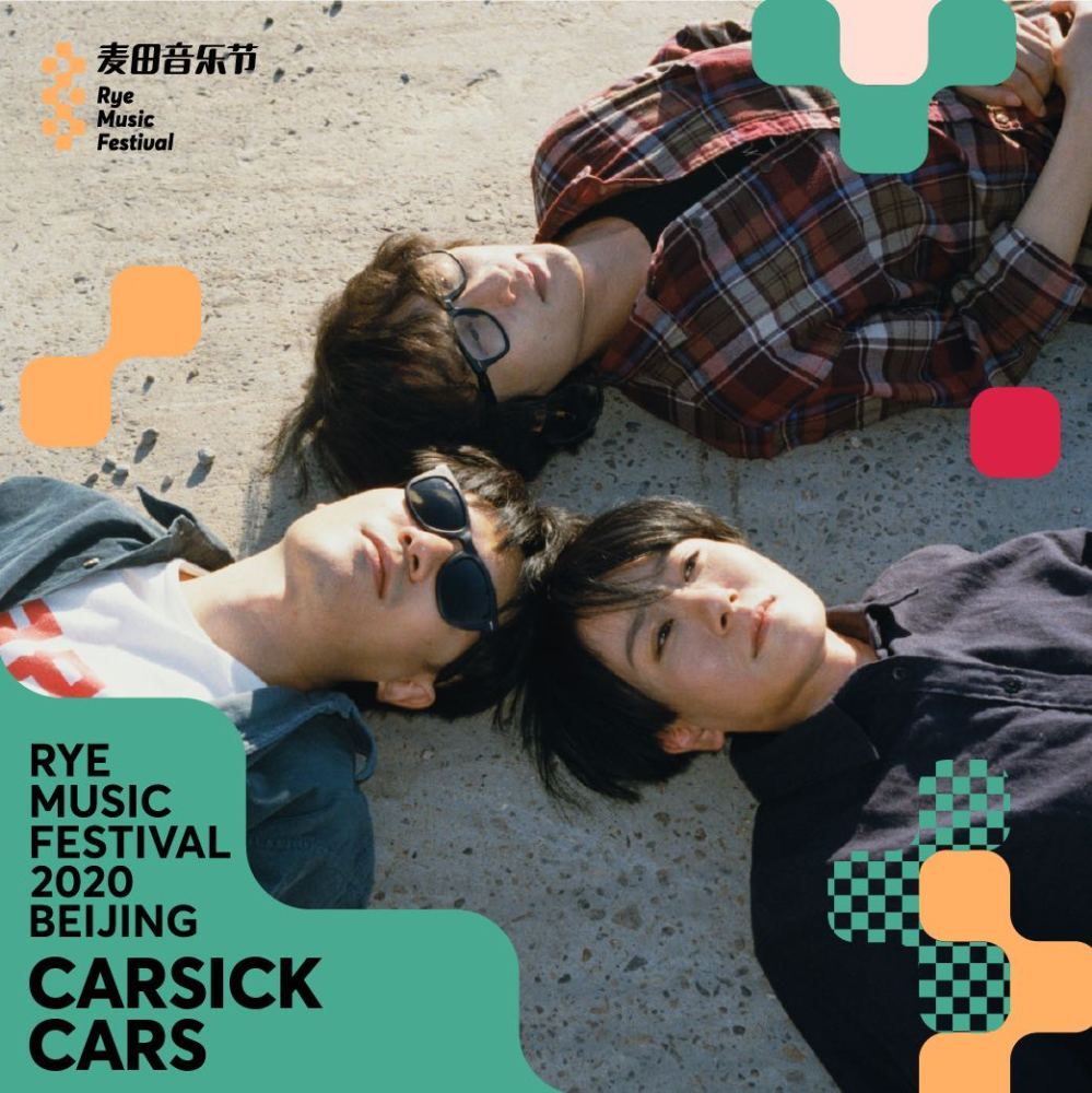 麦田音乐节|北京麦田音乐节全阵容上线，解锁最炫舞台合体！