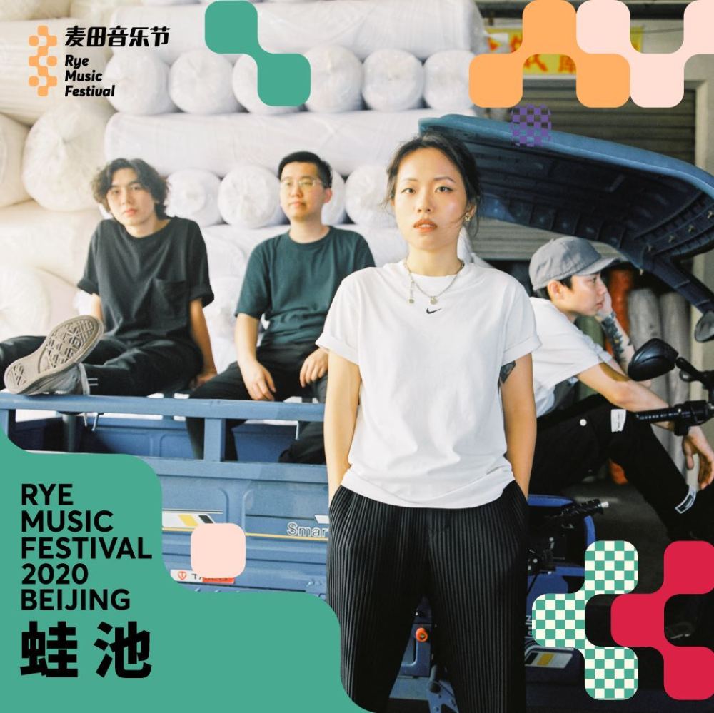 麦田音乐节|北京麦田音乐节全阵容上线，解锁最炫舞台合体！