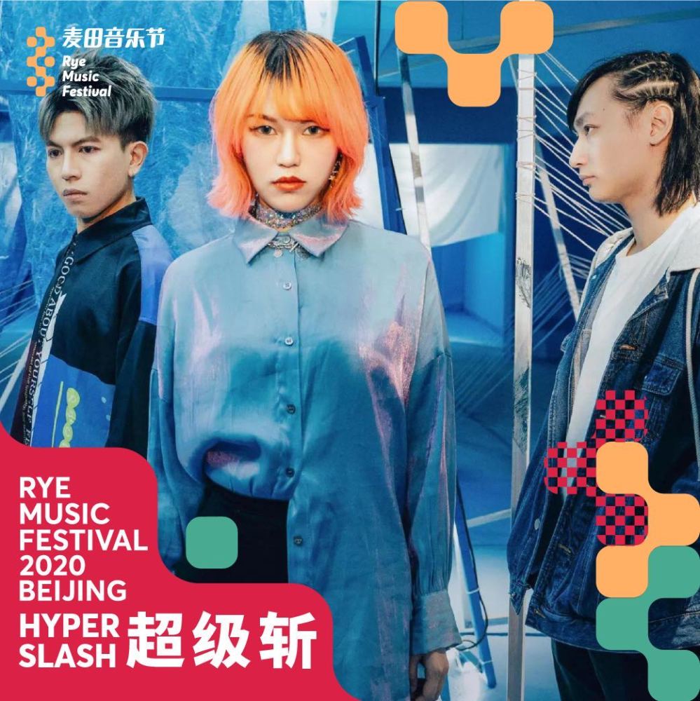 麦田音乐节|北京麦田音乐节全阵容上线，解锁最炫舞台合体！