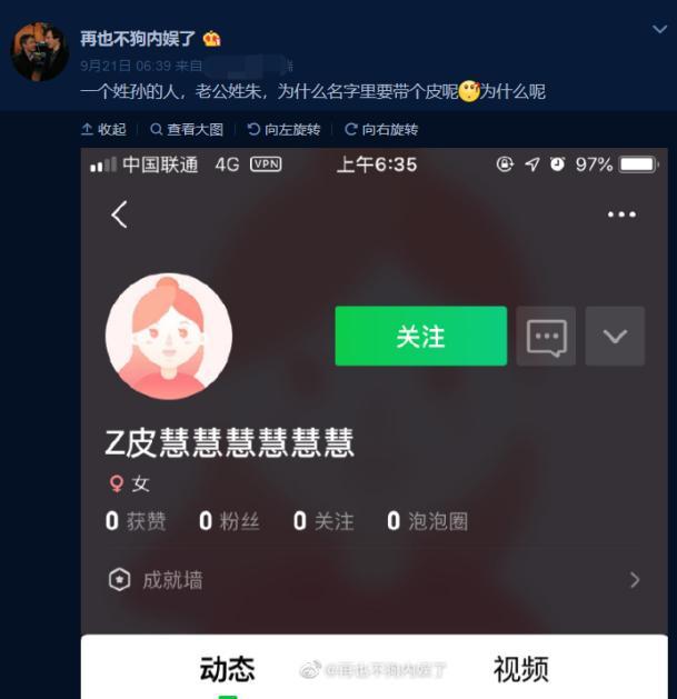 朱一龙|太疯狂！粉丝回踩泄露朱一龙隐私，录屏输身份证扒他“隐婚生子”