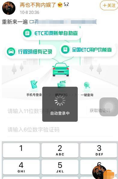 朱一龙|太疯狂！粉丝回踩泄露朱一龙隐私，录屏输身份证扒他“隐婚生子”