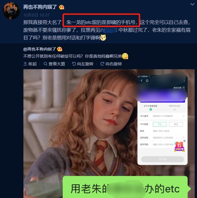 朱一龙|太疯狂！粉丝回踩泄露朱一龙隐私，录屏输身份证扒他“隐婚生子”