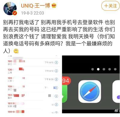 朱一龙|太疯狂！粉丝回踩泄露朱一龙隐私，录屏输身份证扒他“隐婚生子”