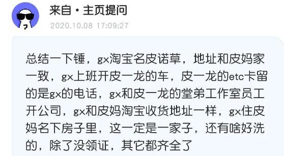 朱一龙|太疯狂！粉丝回踩泄露朱一龙隐私，录屏输身份证扒他“隐婚生子”