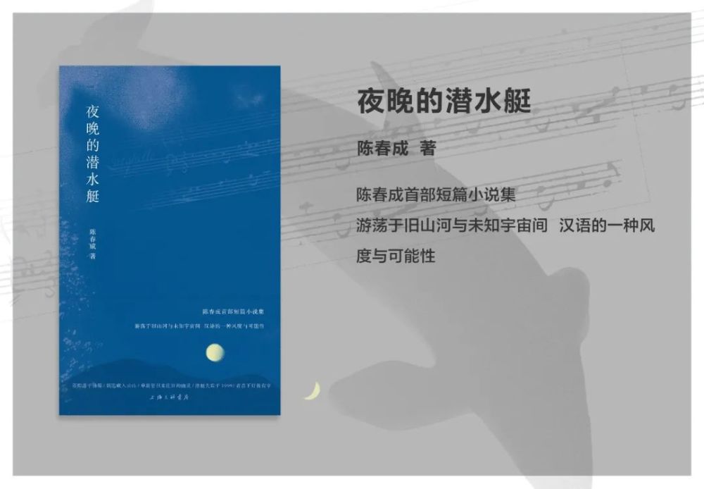 夜晚的潜水艇|我贪恋秋天的睡眠，潜艇悄无声息地穿行而过