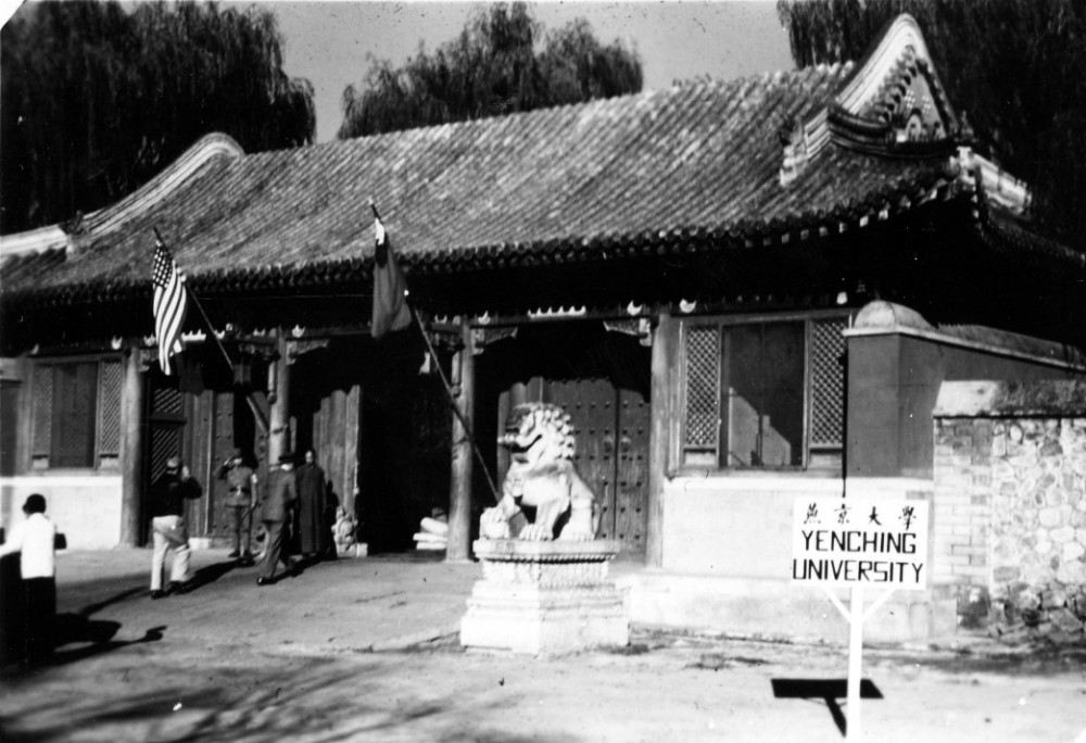 燕京大学|民国北平四大名校，如今只剩清华和北京，另外两所消失的叫什么？
