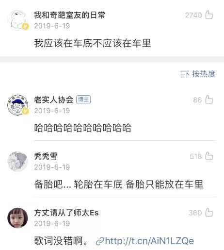 网友回复太搞笑 你听过最不能理解的歌词是什么 哈哈哈 搞笑 少年英雄小哪吒 杨幂