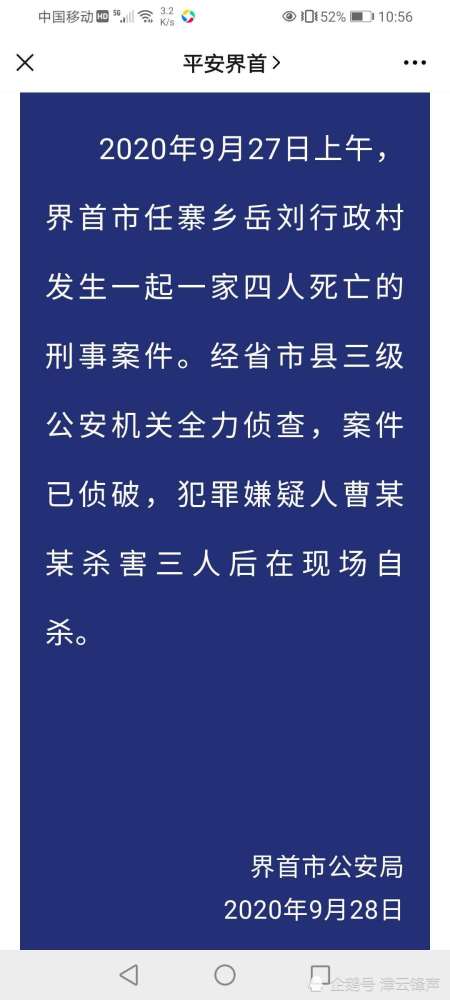 男子杀妻灭子后自尽|男子杀妻灭子后自尽 家人：像中邪一样