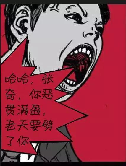 人性诡异漫画:被天谴劈死的罪人,大快人心啊!