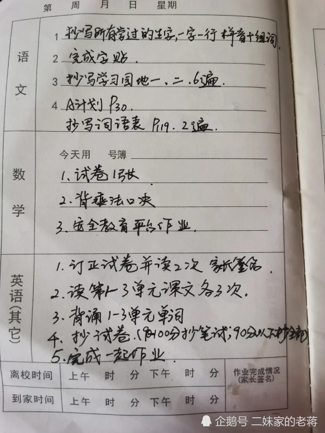 六年级数学格式怎么写_六下数学全册表格式优秀教案_六年级数学下册教案 表格式