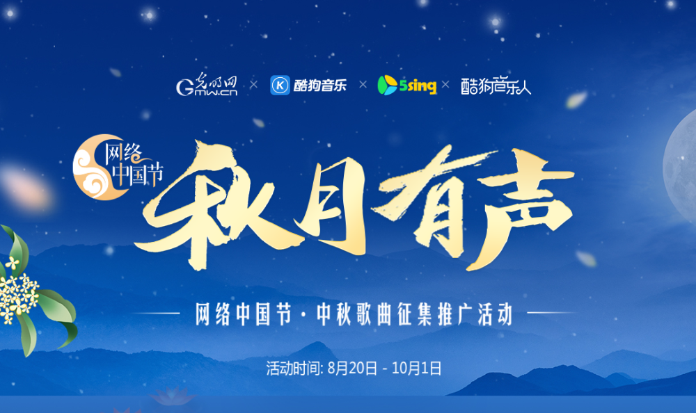 中秋|祈年文潭：唤醒传统节日的“新仪式”感