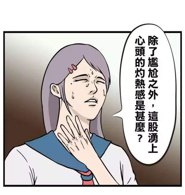 疯人蛇精病漫画:尴尬的厨神大赛,这招太狠了!