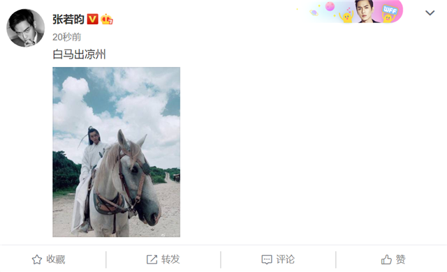 张若昀|张若昀晒《雪中悍刀行》片场照，侠气十足完美契合“徐凤年”