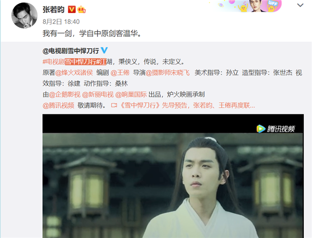 张若昀|张若昀晒《雪中悍刀行》片场照，侠气十足完美契合“徐凤年”