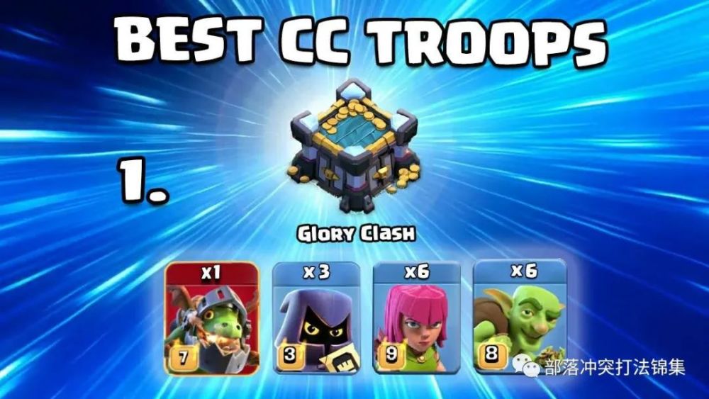 部落冲突 十三本最佳防御援兵组合之6款超级下饭配方 腾讯新闻
