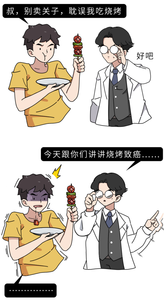 致癌物|烧烤到底含不含致癌物？专家：越香的烧烤，可能越致癌