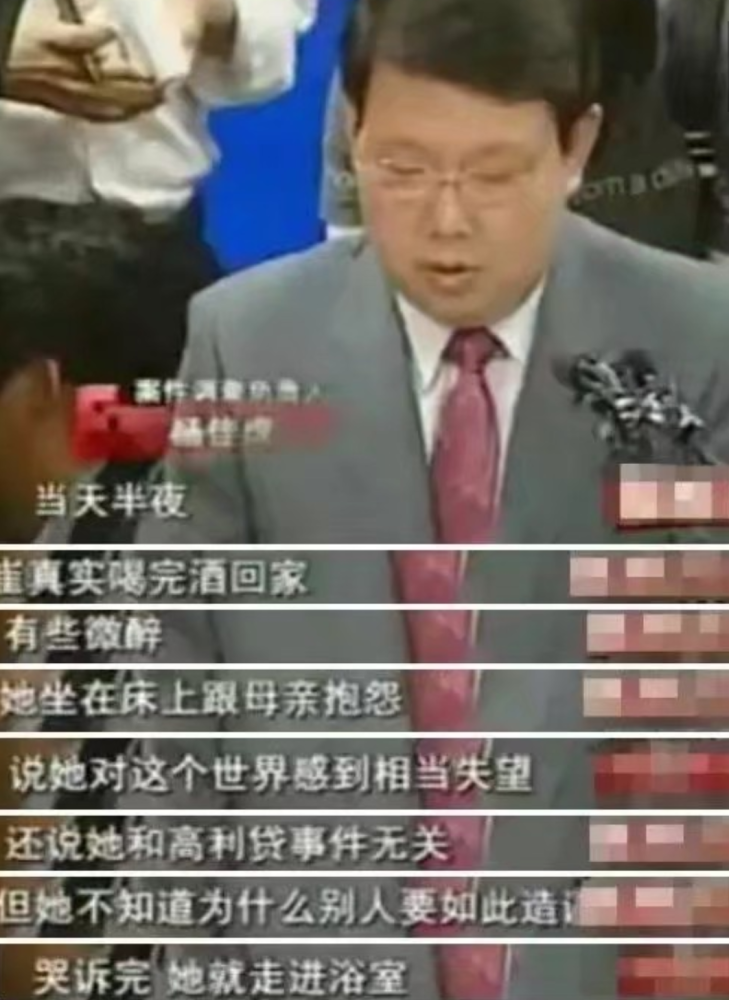 崔真实|韩国女星崔真实去世12周年，好友回忆其去世前很想找人倾诉