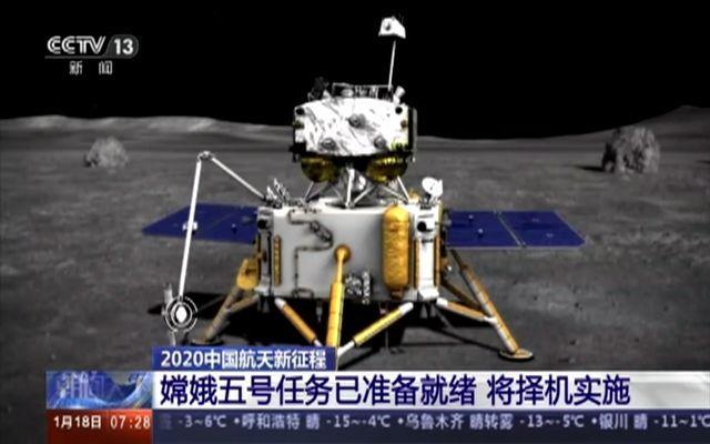 轨道|嫦娥五号奔月在即，胖五进入发射准备阶段，出征将创四个“第一”