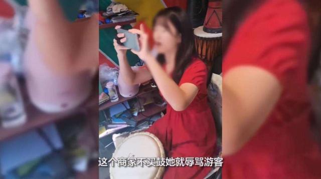 游客进店不买鼓遭店员辱骂 称穷鬼没钱别出来 官方通报 已停业 女店员