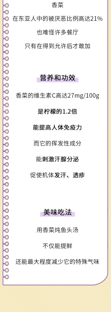 养生|8种又臭又难吃的菜，其实个个是养生“高手”！特别是第一种