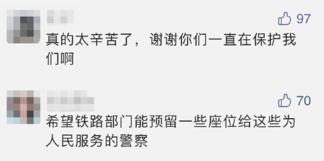 朋友|网友看95后民警朋友圈直呼心疼，原来……