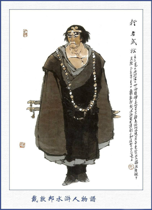 呼延灼|秦明位列五虎总翻车，朴刀才是梁山好汉最爱？水浒中兵器有答案