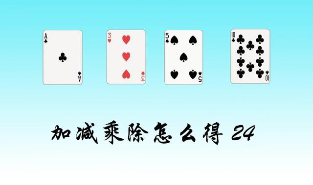 24点难题14道,试试你用几分钟解决