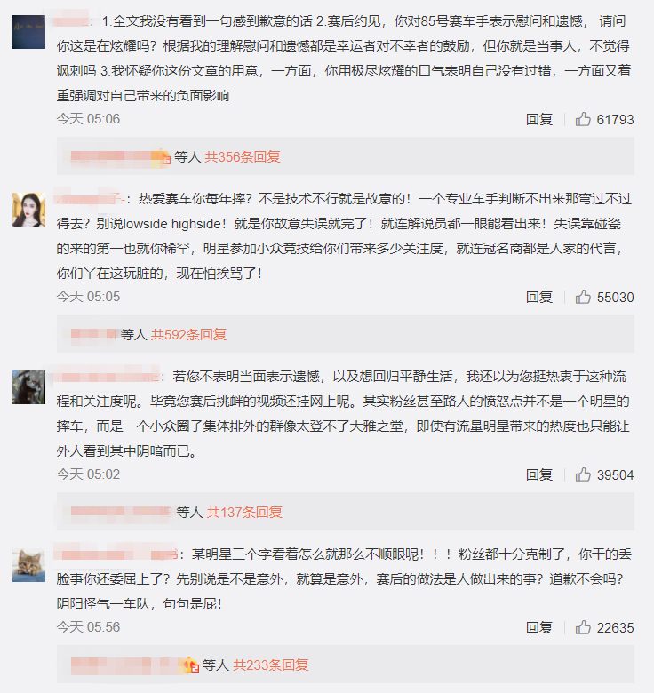 王一博|王一博摔车事件反转？主办方被曝修改规则讨好明星 一博车队怒斥造谣