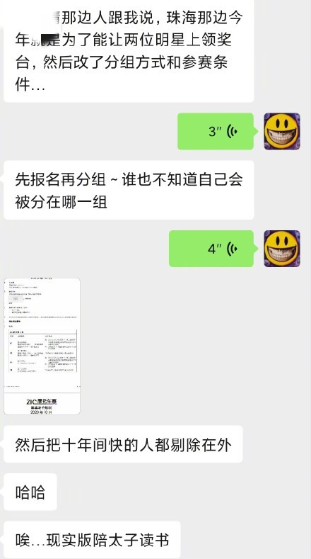 王一博|王一博摔车事件反转？主办方被曝修改规则讨好明星 一博车队怒斥造谣
