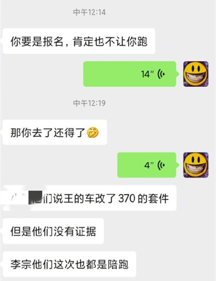 王一博|王一博摔车事件反转？主办方被曝修改规则讨好明星 一博车队怒斥造谣