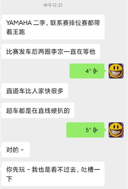 王一博|王一博摔车事件反转？主办方被曝修改规则讨好明星 一博车队怒斥造谣