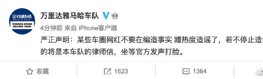 王一博|王一博摔车事件反转？主办方被曝修改规则讨好明星 一博车队怒斥造谣