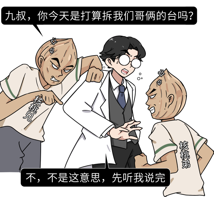 核桃|最佳补脑食物名单，核桃只能“靠边站”！常吃补脑、延缓脑衰老