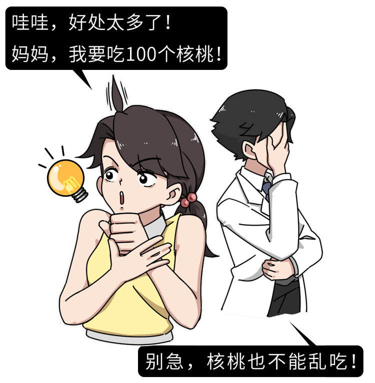 核桃|最佳补脑食物名单，核桃只能“靠边站”！常吃补脑、延缓脑衰老