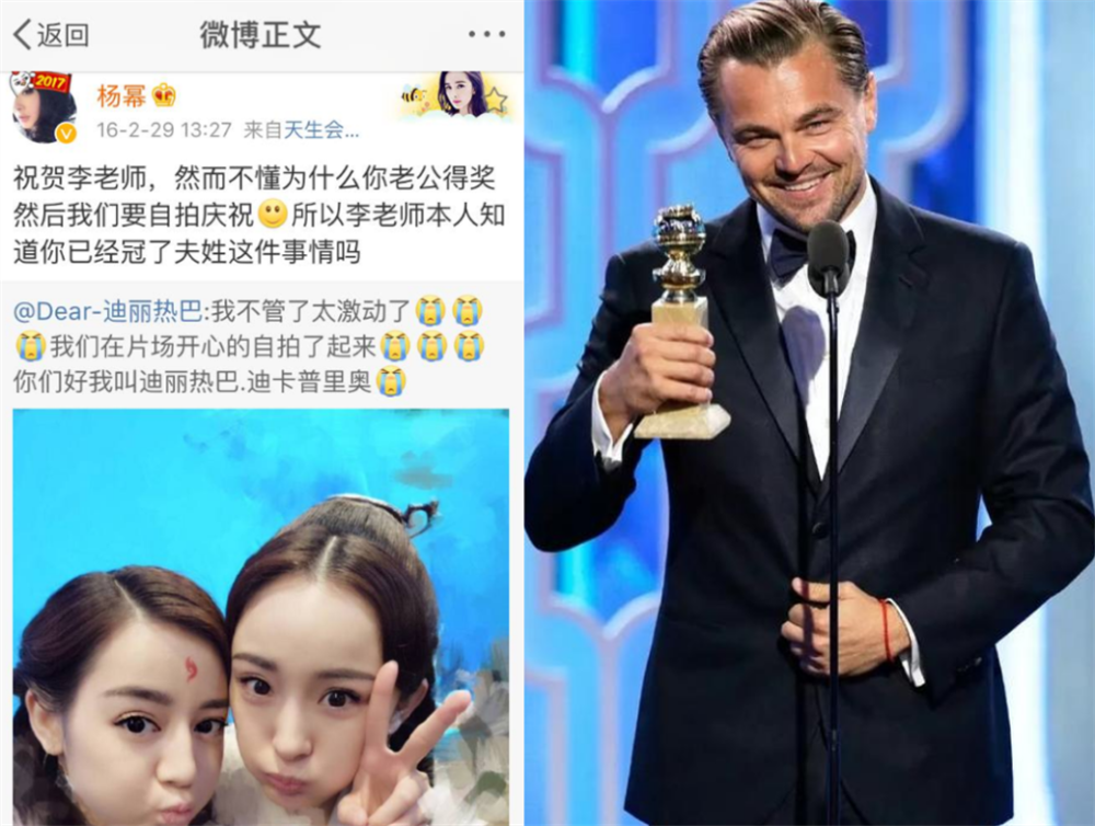"在社交平台上,迪丽热巴发布过四五次关于小李子的动态"我的莱昂纳多