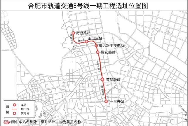 合肥地铁8号线规划图图片