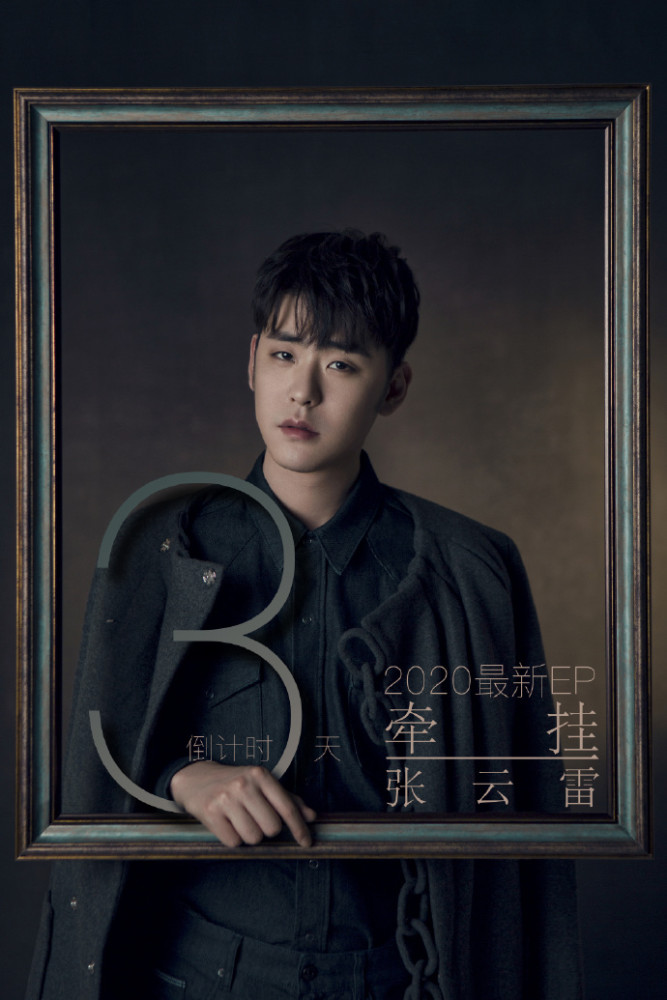 张云雷|团综不参加，演出节目单不见身影，张云雷是被郭德纲抛弃了？