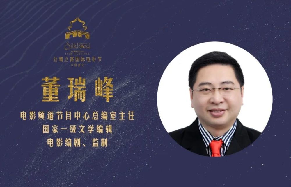 董瑞峰