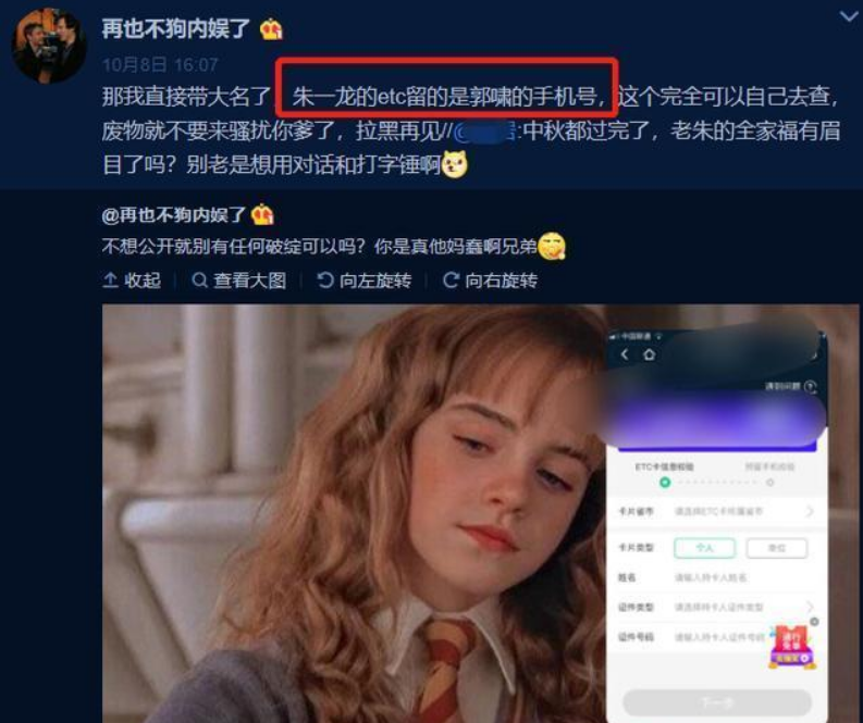 朱一龙|一天一锤，这脱粉回踩的力度也太大了吧？
