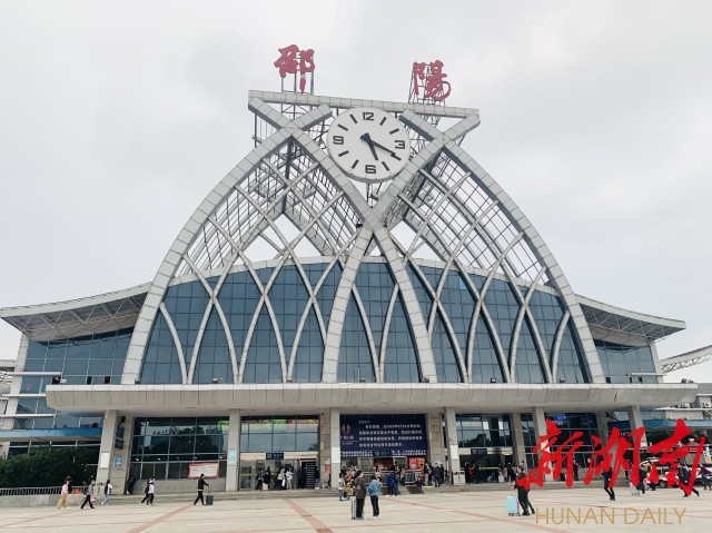 随着一列列流线型的高铁列车从邵阳南站绝尘而去,10月8日,国庆假期